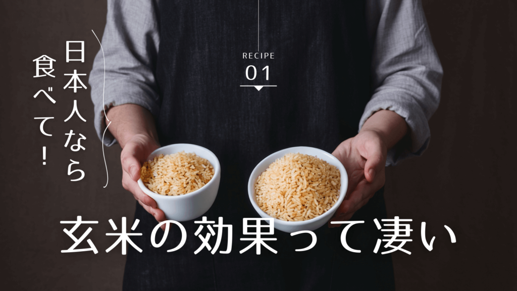 玄米を持っている人